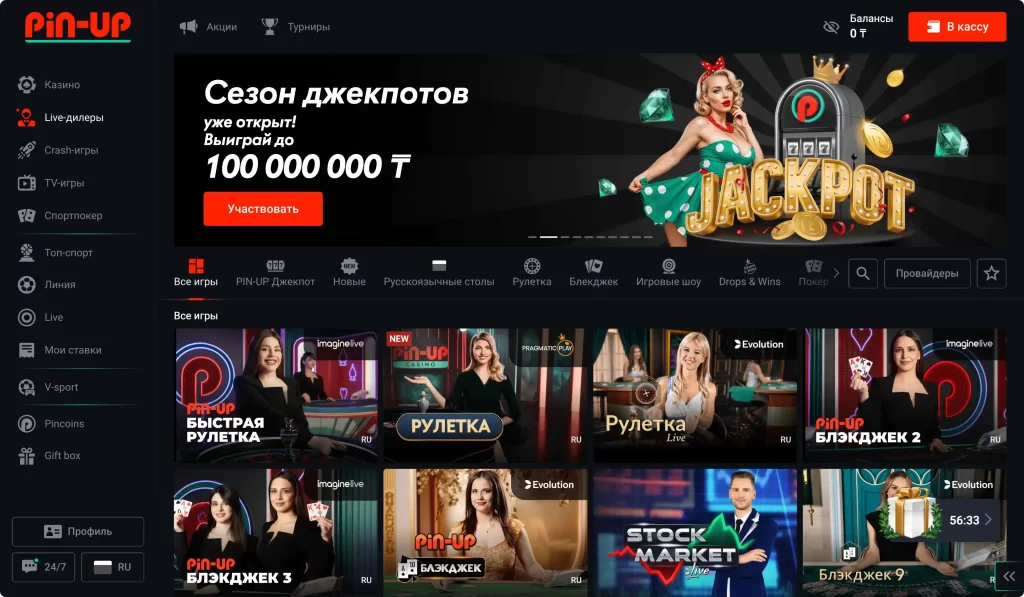 Бонусы Pin Up — приветственный бонус 125%
